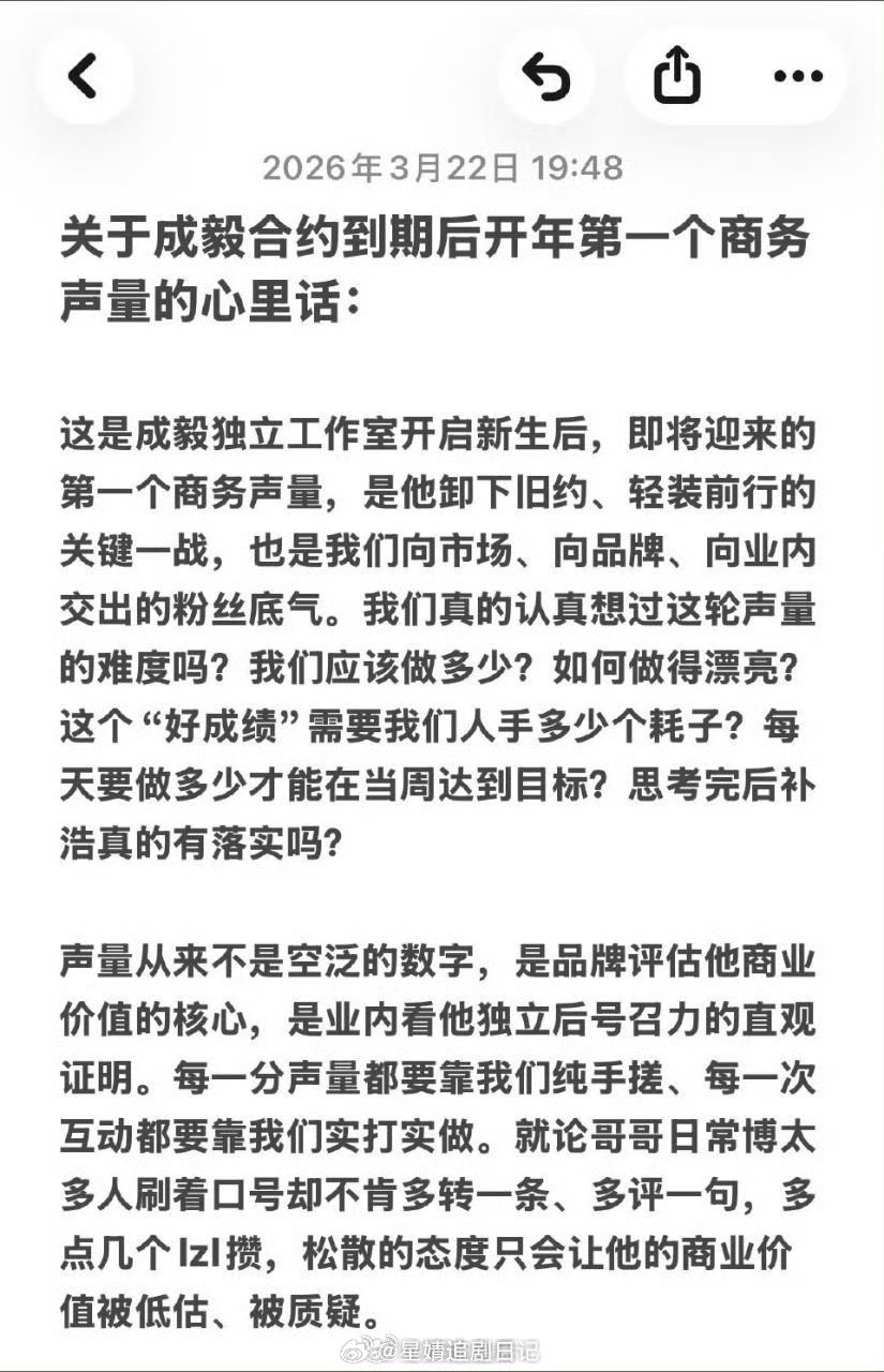 成毅离开欢瑞了？网传他与欢瑞到期不续，商务代言在做切割，所以今年没有新宣代言，只