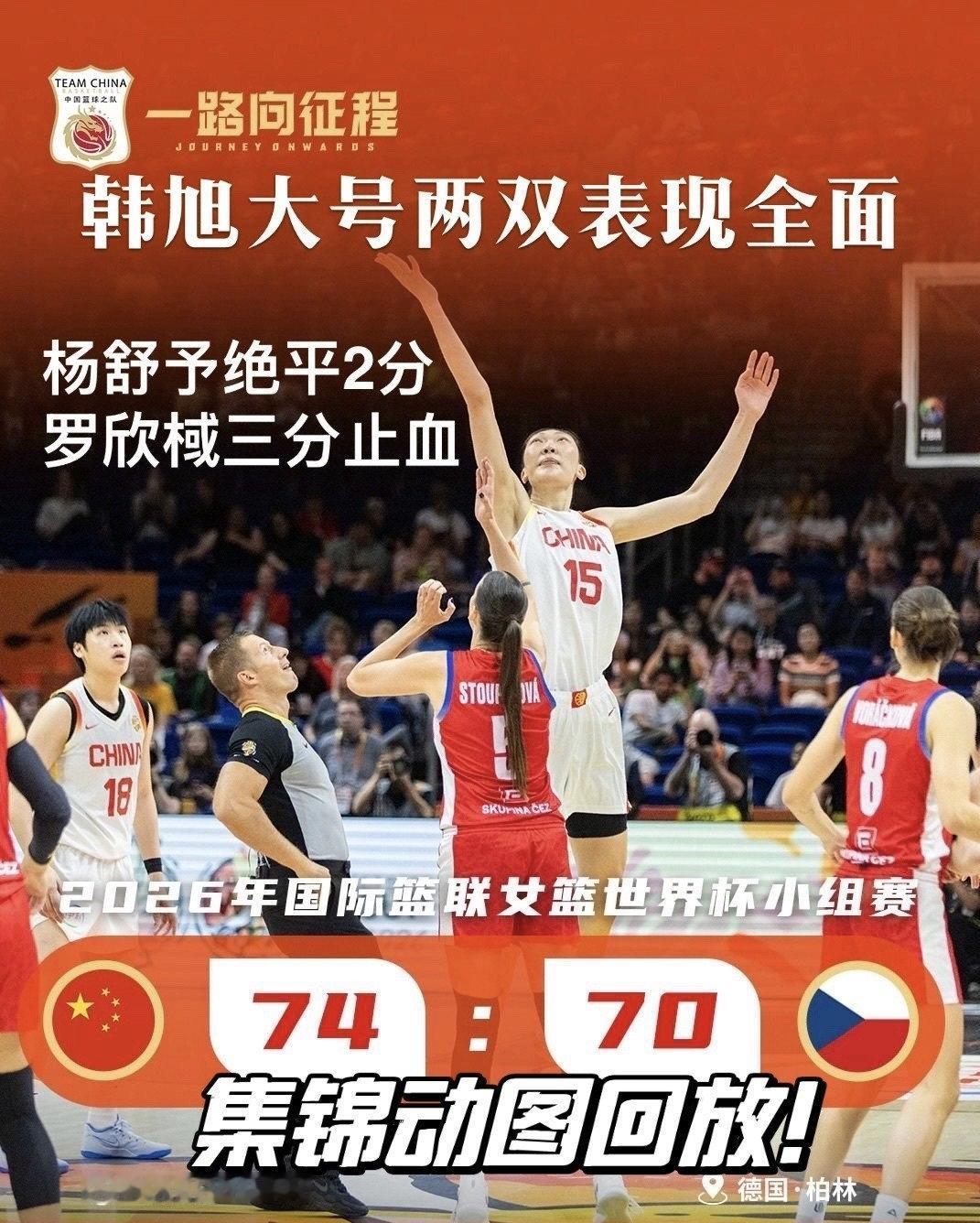 中国女篮涉险过关昨晚女篮世界杯小组赛，中国女篮没有输，经过加时赛的苦战最