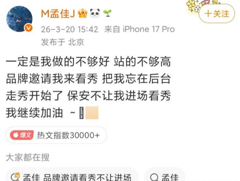 孟佳开撕品牌方一事，属实是孟佳太矫情了，理由很简单，明眼人一看就知道，品牌方不可