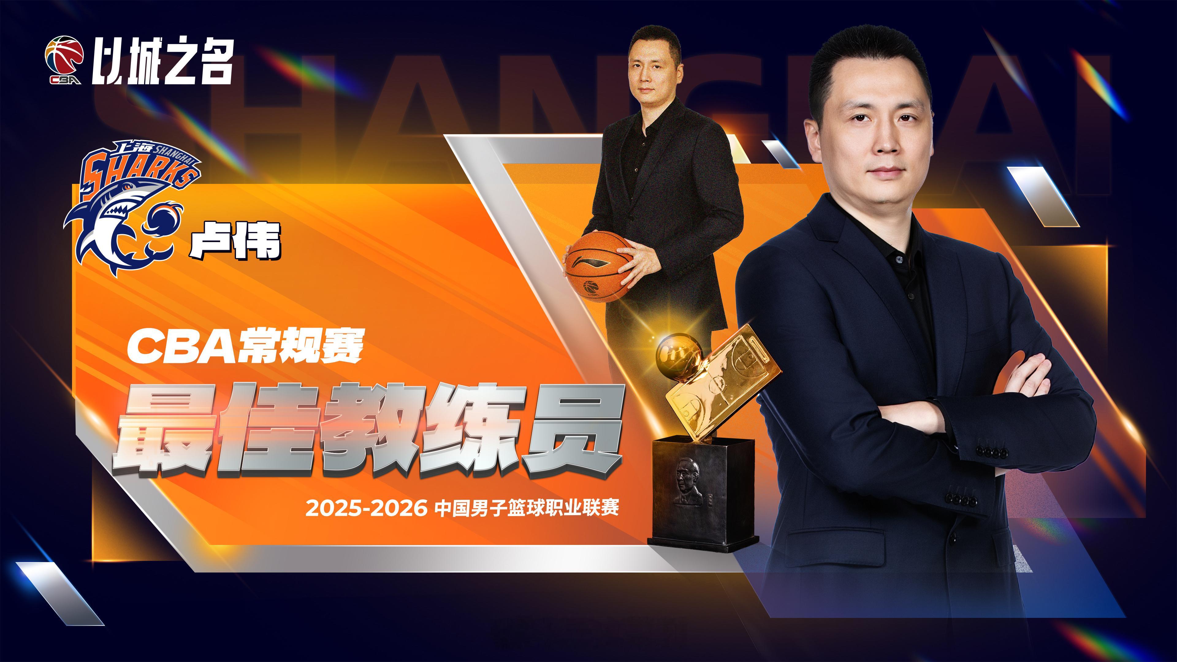 CBA常规赛奖项公布【25-26赛季CBA常规赛奖项汇总】最有价值球员：贺希宁