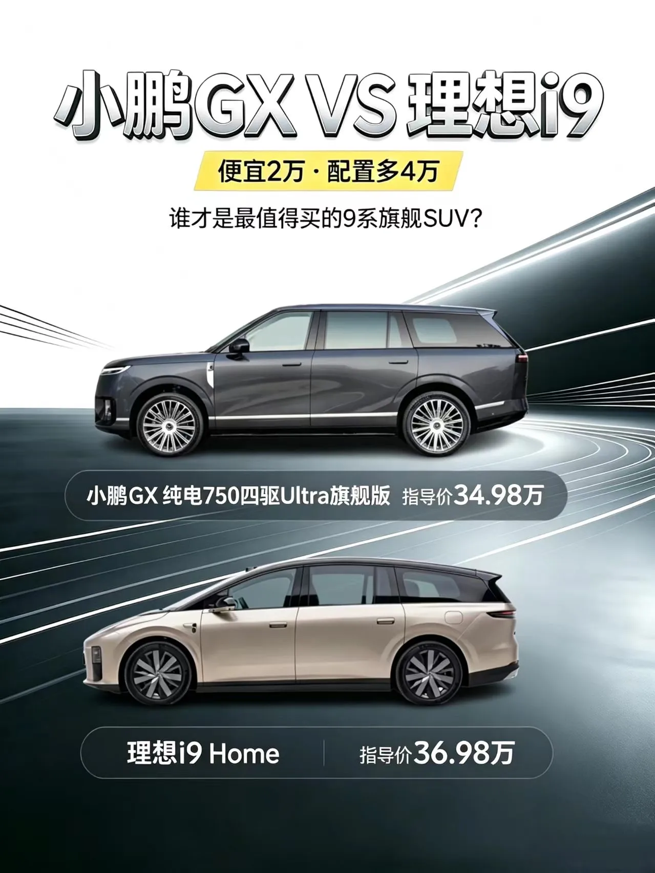 便宜2万还多4万配置，这台9系旗舰有点东西