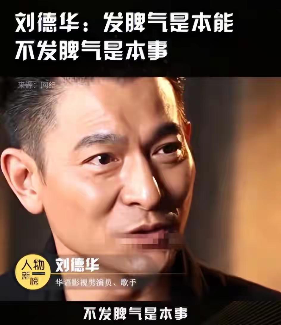 终于真相大白！造谣的人脸疼吗？刘德华被传了十几年重病离世，如今央媒直接官宣了