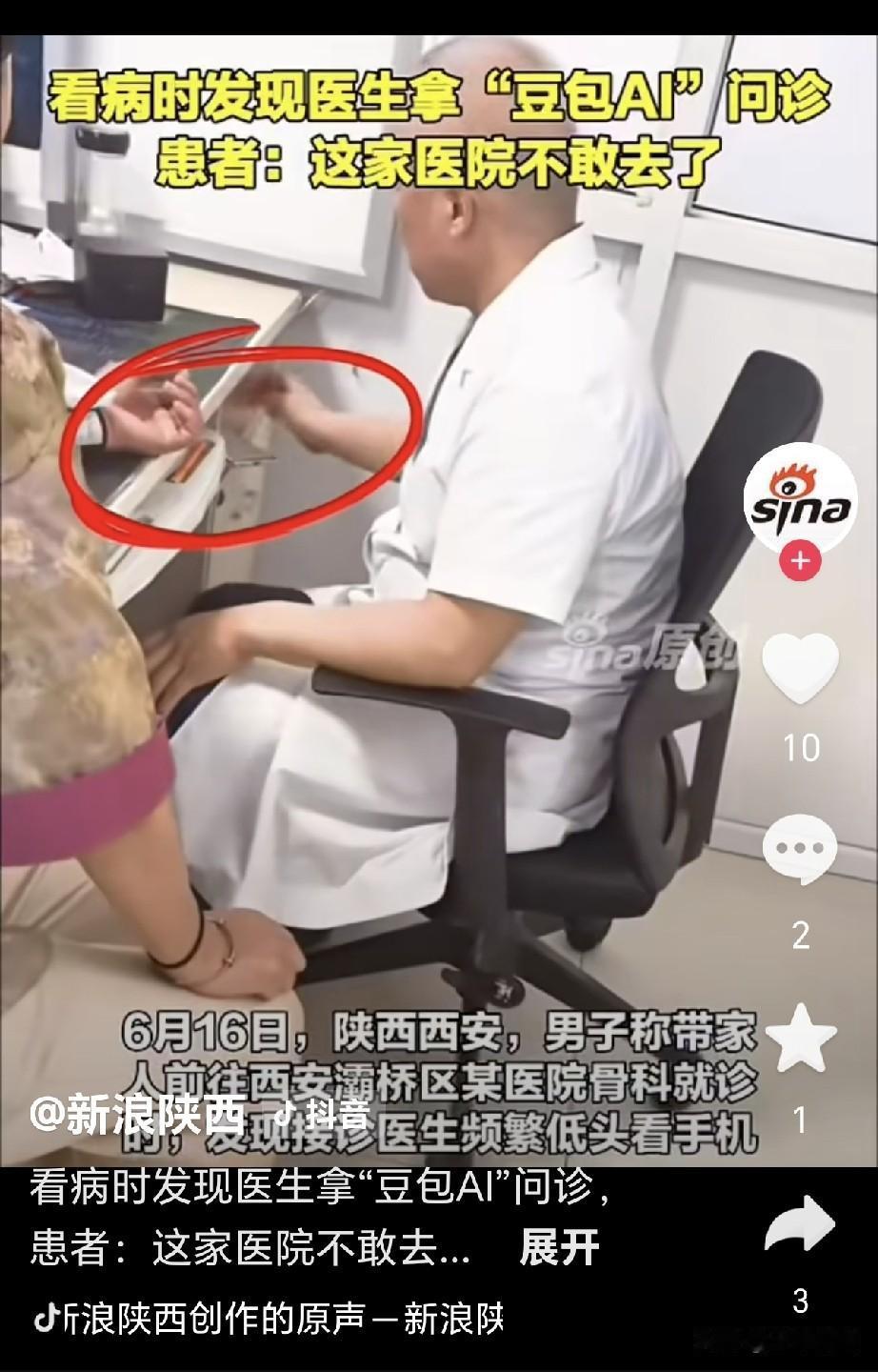 还是天使吗？陕西西安，一男子为看病，花大价钱抢来专家号，他立刻带家人去看医生，把
