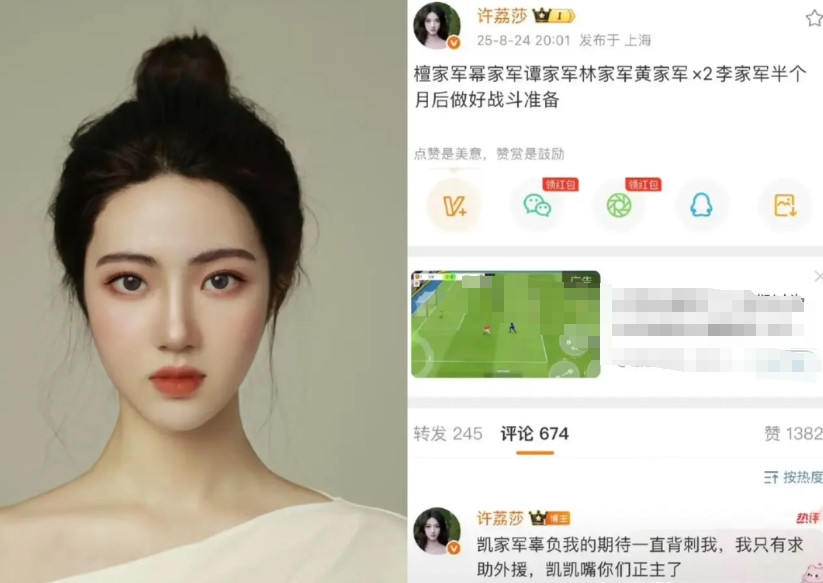 许荔莎，给所有职场人都上了一课！千万不要和人背后蛐蛐儿老板，也不要蛐蛐儿同事