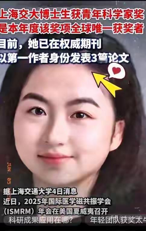 谁还敢说00后吃不了苦？上海交大这位00后女博士，直接用三年时间让全世界对中国青