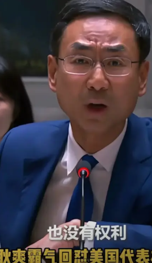 外交官耿爽这次在联合国太刚了！直接霸气回怼美国代表：“本次中东议题议程通过，就这