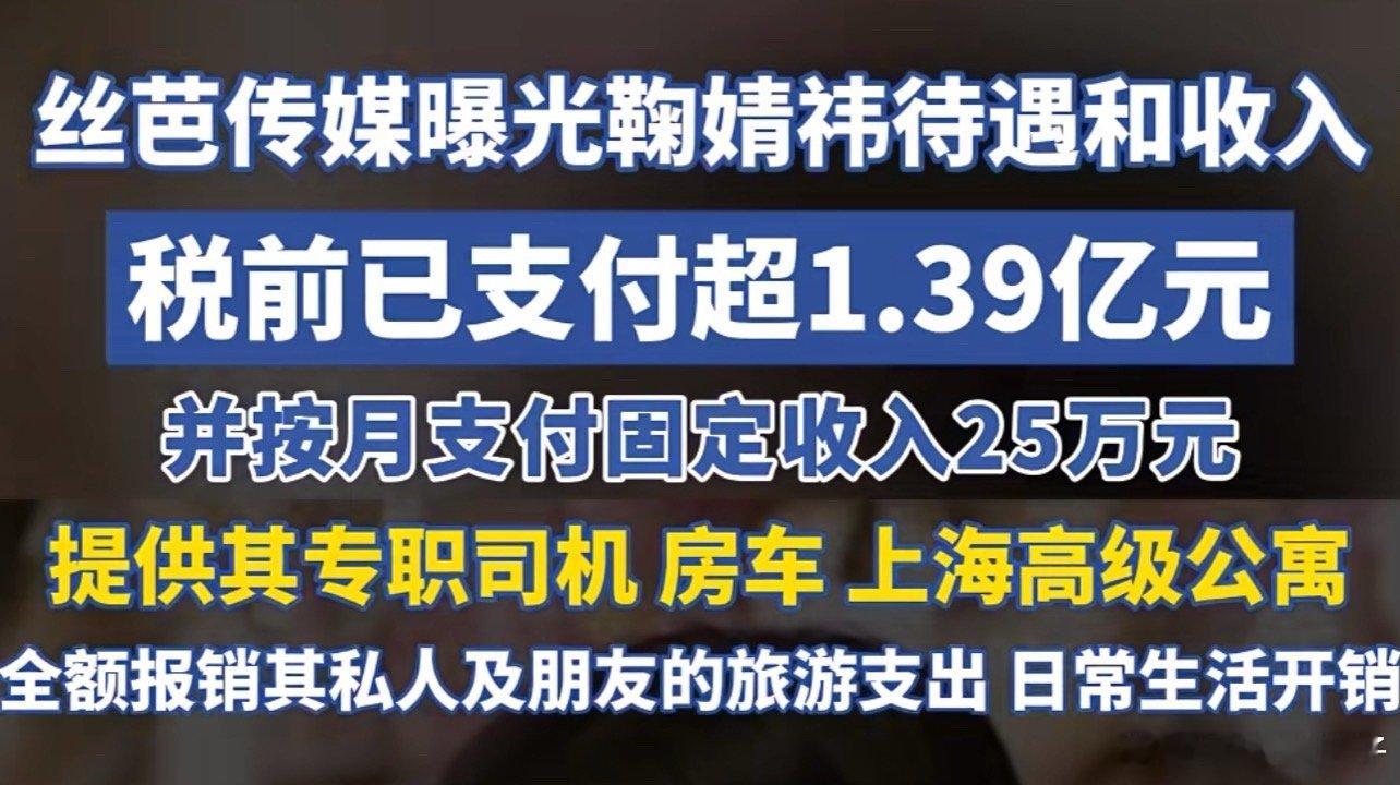 丝芭传媒说公众期待合理的解释十年就一亿多～
