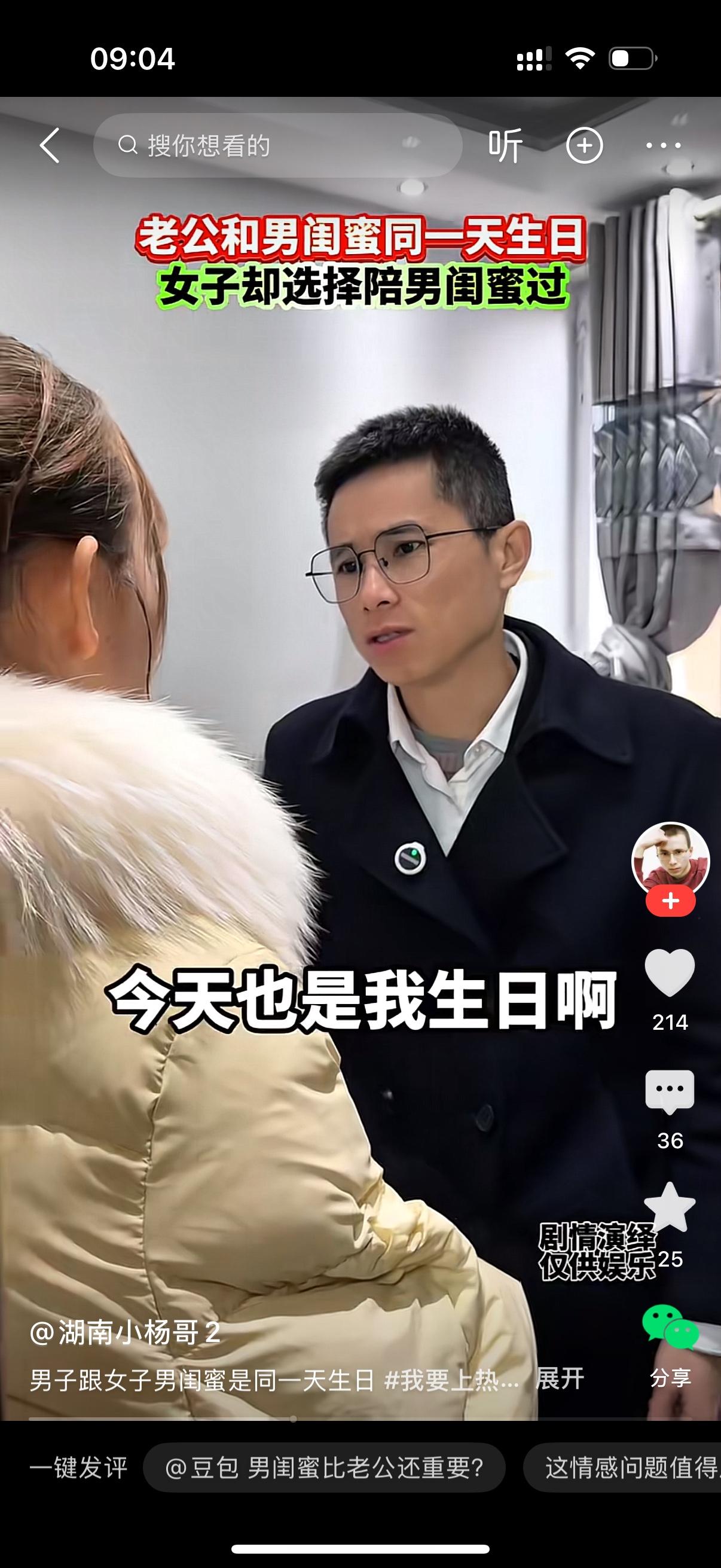 丈夫看见妻子正拉着别的男人的手，准备出门，立马开口叫住了她。丈夫说：哎，你这是