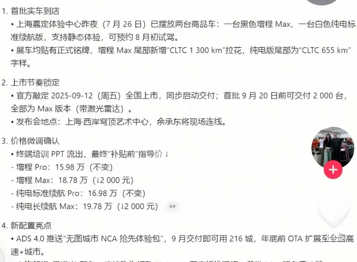 又有新消息出来了这样的价格，这样的尚界，你心动了吗？官方敲定2025