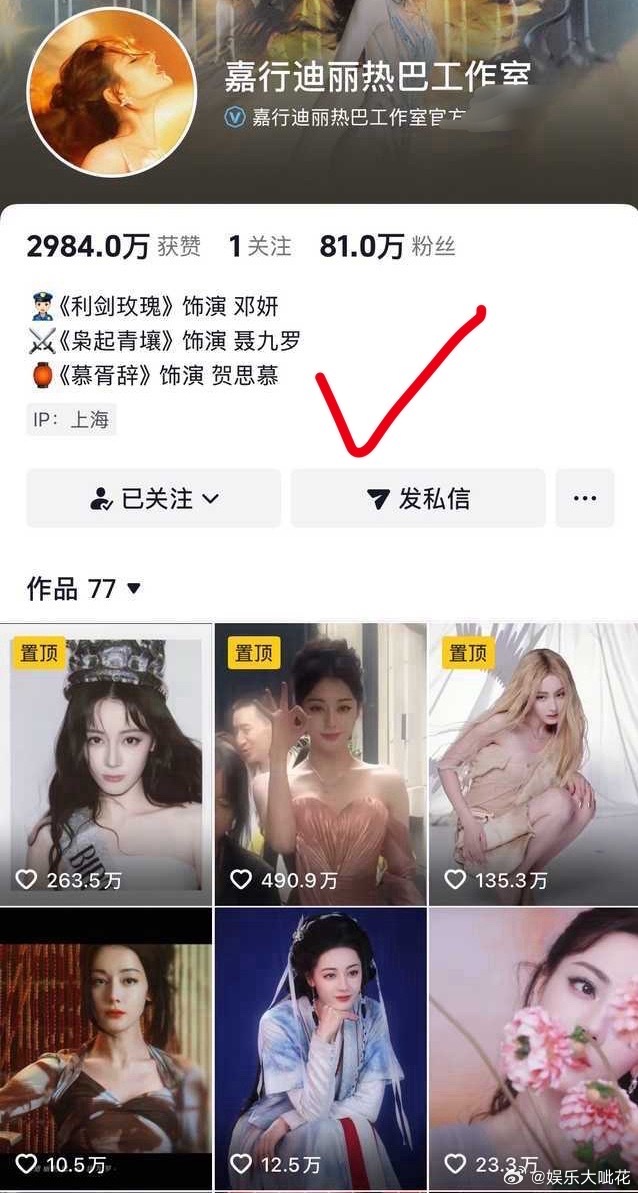 迪丽热巴工作室改简介迪丽热巴工作室简介热巴工作室改简介了加上了待播剧是不是