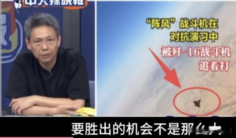 台湾评论员谢寒冰认为大陆歼-16与埃及的阵风战机dogfight，歼-16胜出的