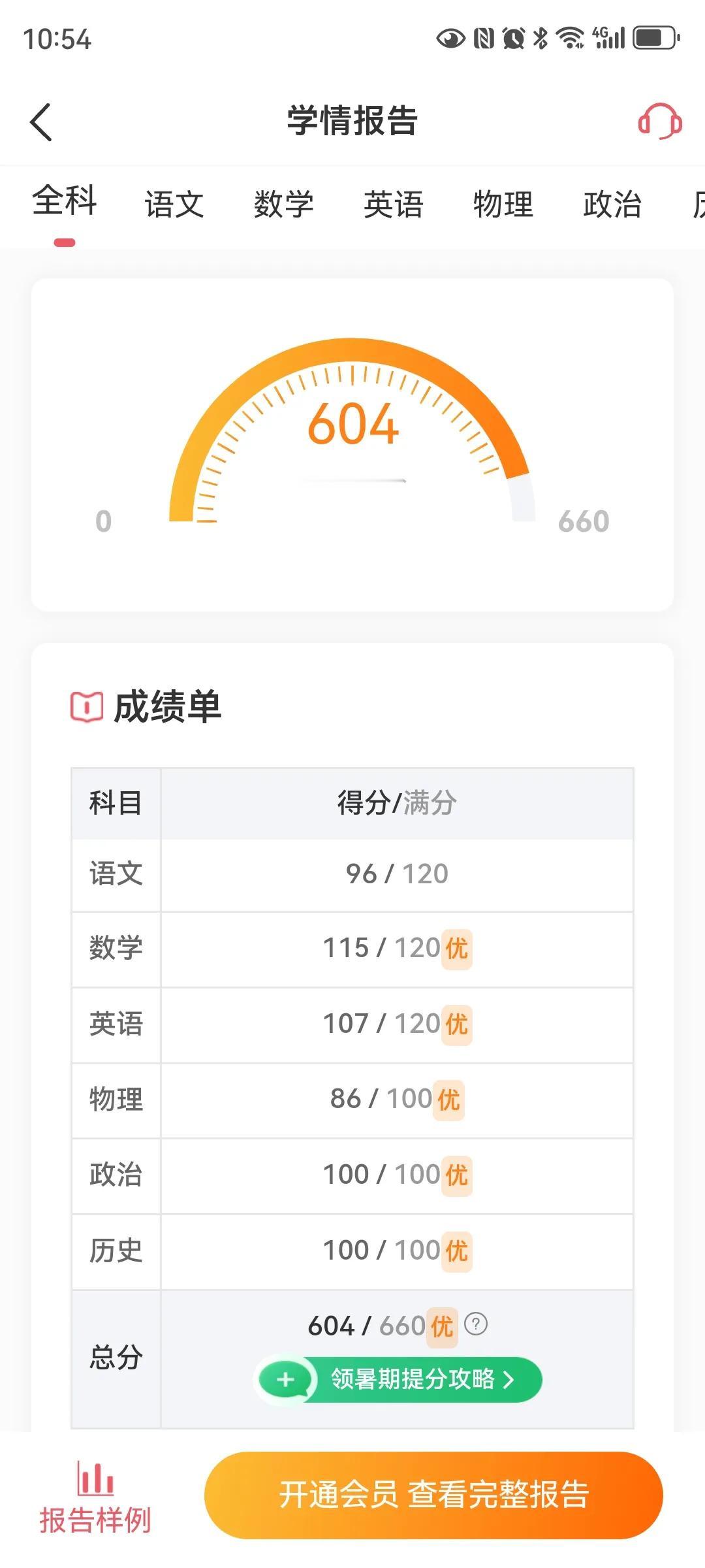我家老二，不善言辞，忠厚老实。很早就想换个手机，他不让我直接给他买，而是跟我说，