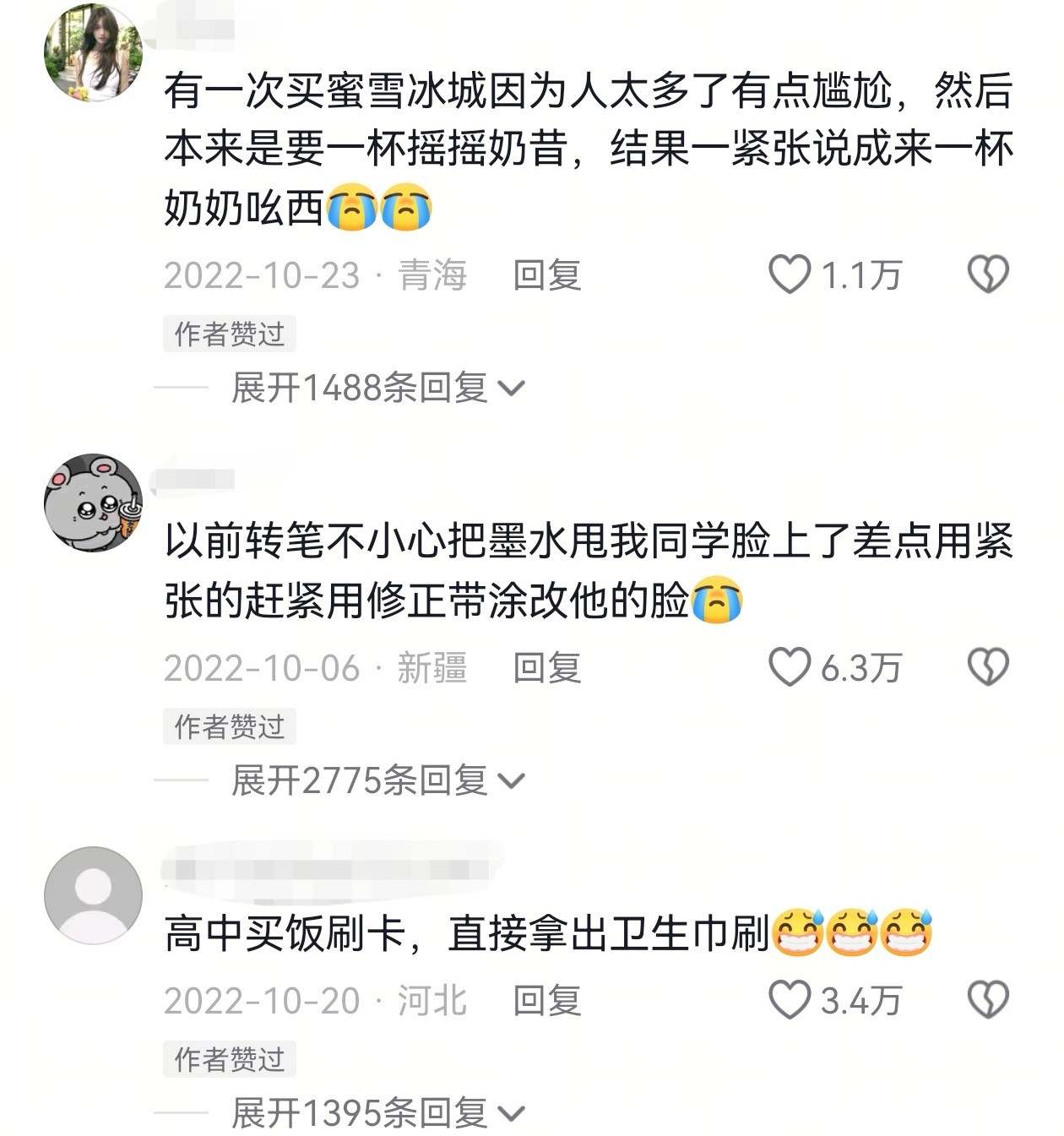 那很口误了[捂脸哭]​​​