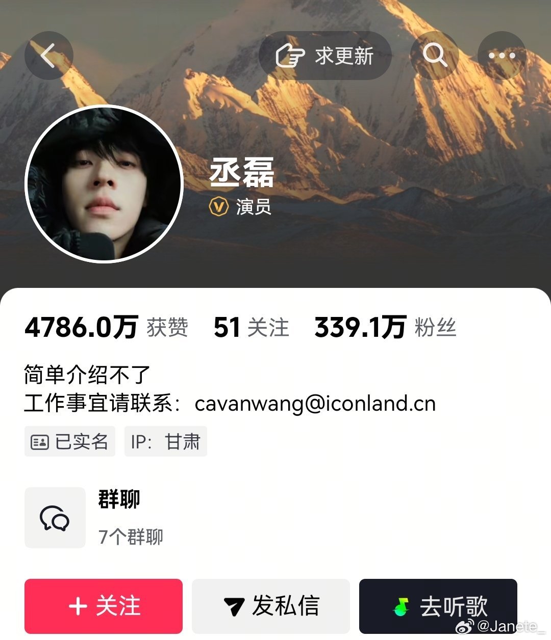 白鹿丞磊抖音的极限反差