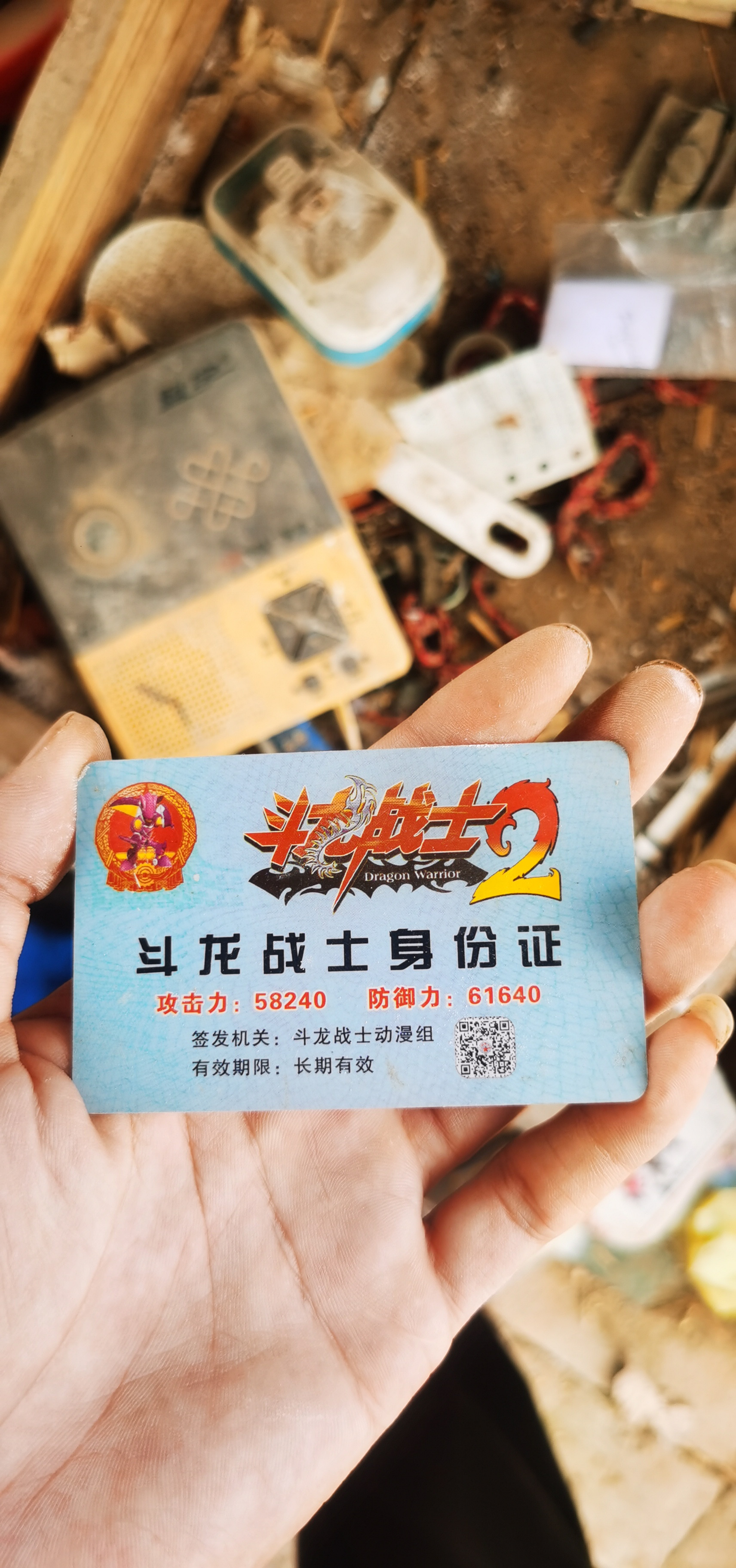 我以前也是个有身份的人