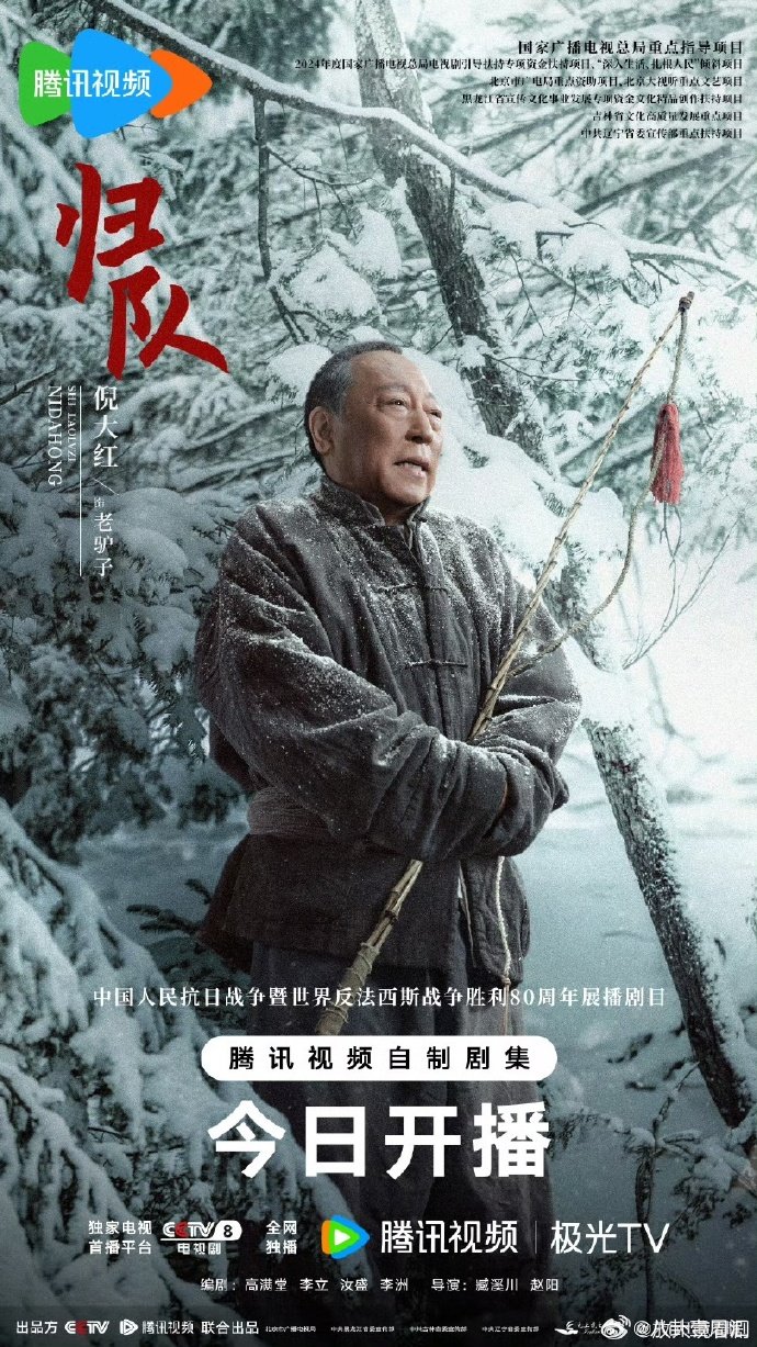 归队生万物主创查重率百分百救命！《归队》里倪大红、林永健老师换身份保家卫国，这反