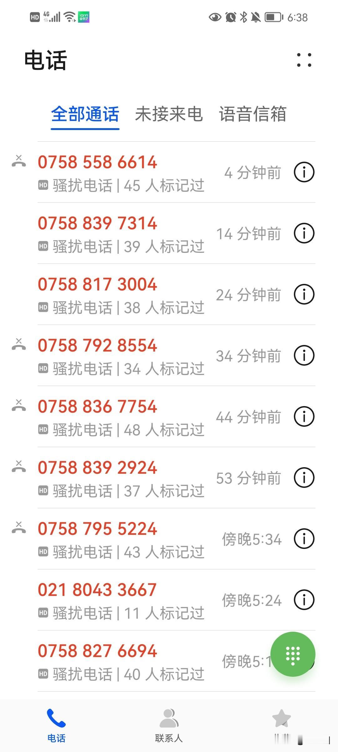 有没有那个单位能整治一下催债平台，骚扰无关的人算什么本事呢？我都不知道人家从哪里