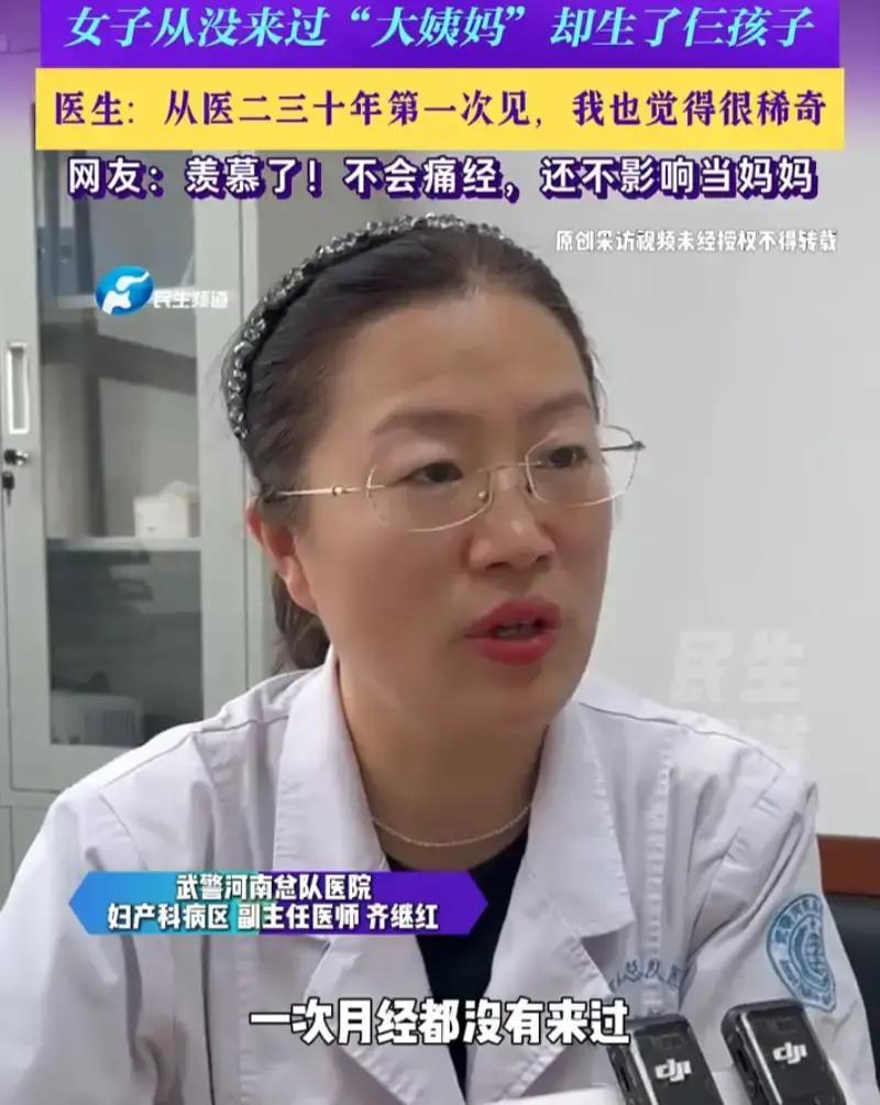 科学都解释不清了！河南郑州，一女子活了半辈子，从来没用过卫生巾，没体会过来大姨妈