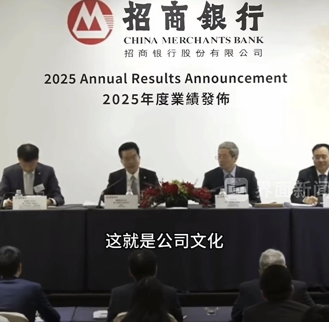 一觉醒来，招商银行的董事长的天塌了，他怎么也想不到，自己讲的那番话，他的员工