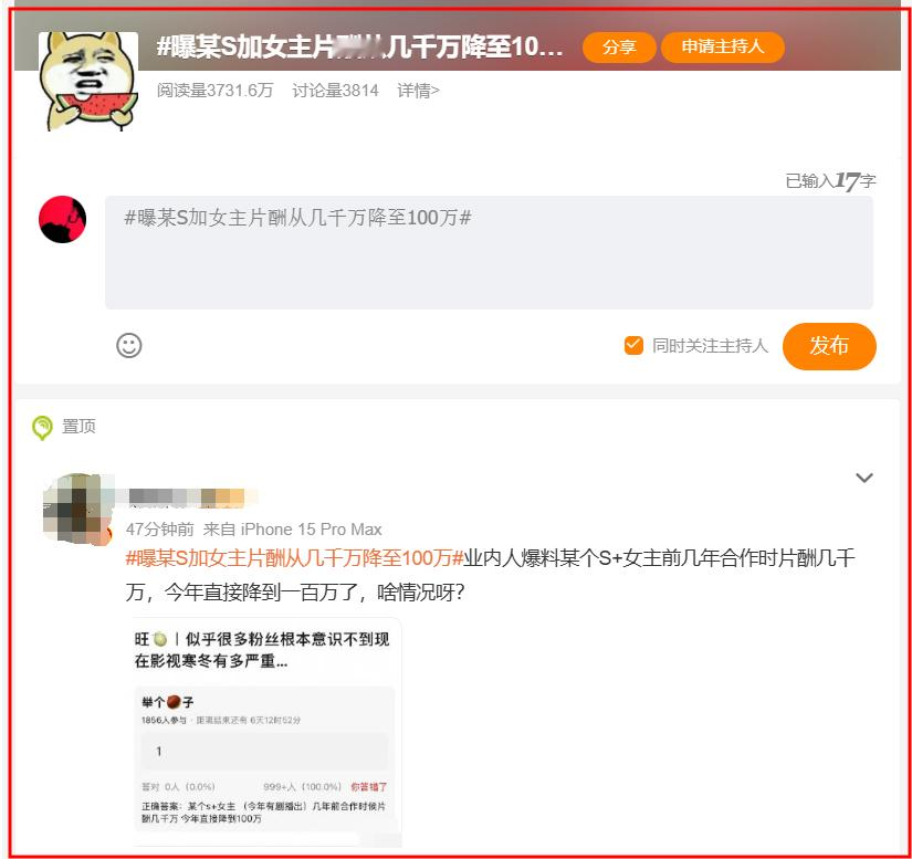 大瓜！曝某一线女星片酬几年前数千万，如今降到100万，收入断崖式下跌。几千万片酬，突然降到100万。