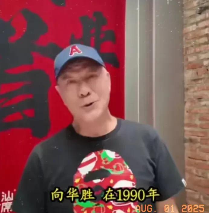 要说当年香港娱乐圈里的狠角色，向华胜绝对得算一个。李修贤就曾直愣愣地说过：“