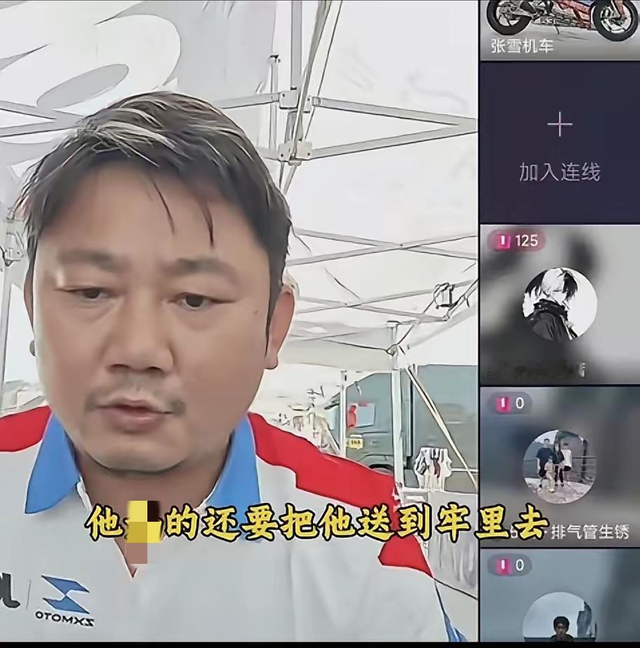 最近这一期售后，直接亮瞎我的双眼！​​张雪直接放话：“他*的，我还要把他送到牢里去！”起因是有一名客