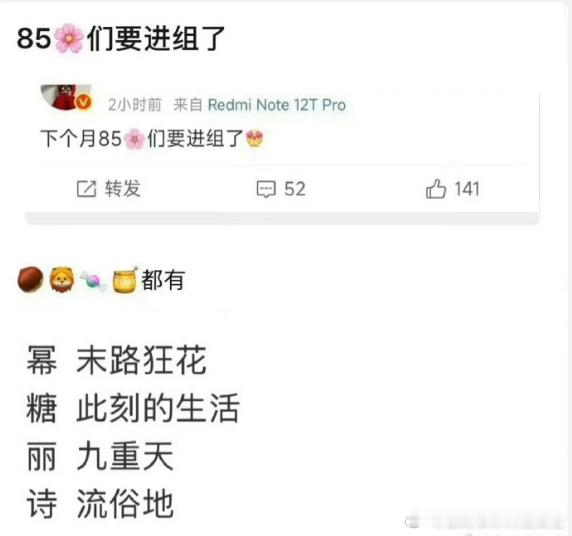 85花下个月都要进组了85花十一月都要进组了85花十一月进组潮来袭！赵丽颖《造