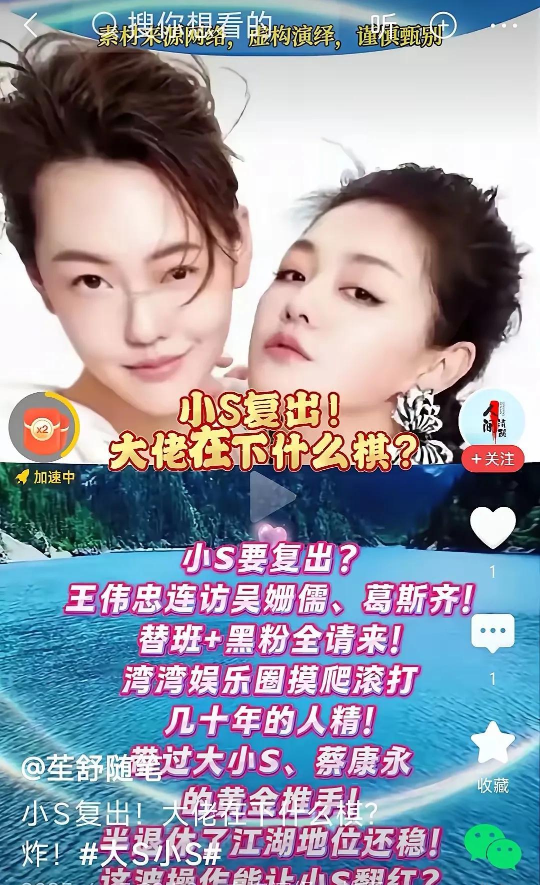 突发！岛内力捧小S复出，大陆网友：这波操作我们不买单！最近岛内动静不小啊！某争