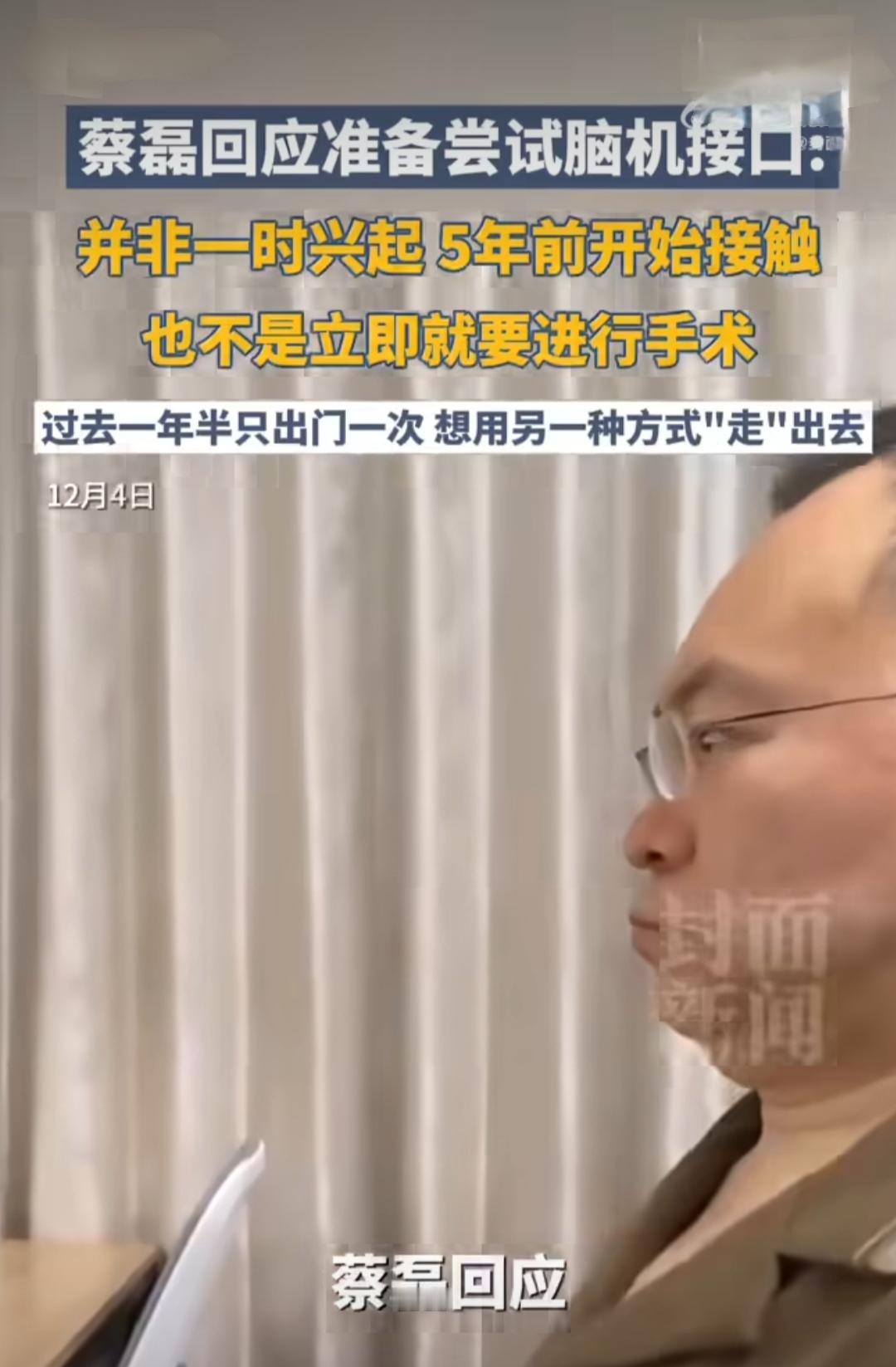 渐冻症，也就是大家常说的肌萎缩侧索硬化症，一直是让人闻之色变的绝症，患者的肌肉会