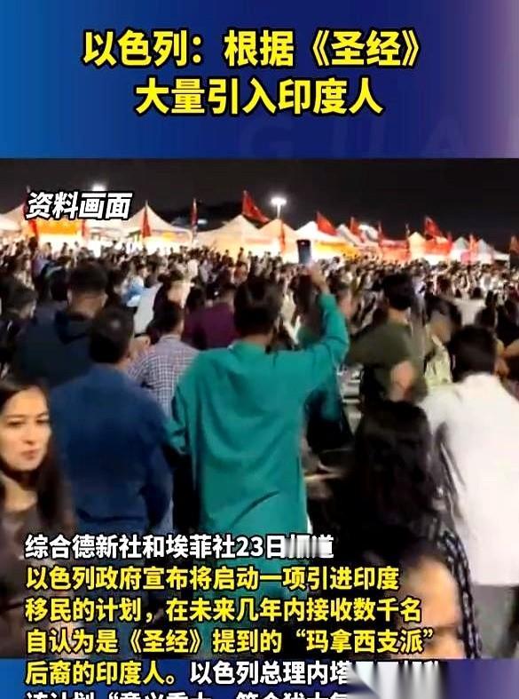 你能想象吗？印度一个偏远角落里的一群人，突然有一天被告知，你们其实是《圣经》里