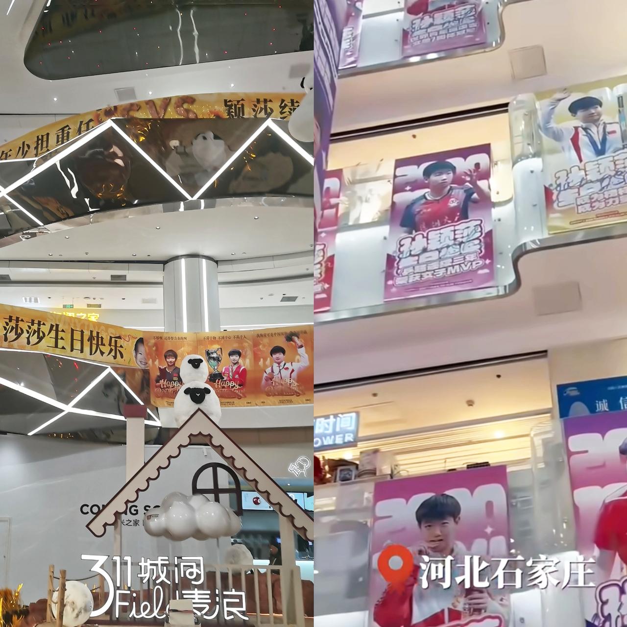 咱国乒小魔王孙颖莎过生日，线下粉丝整的排面绝了！商场里挂满她的海报，还有大大的