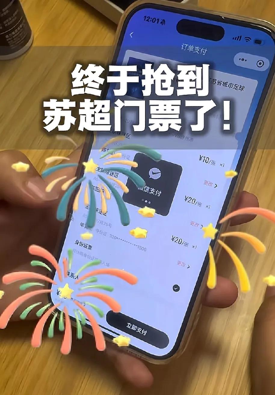 这周六“盐水鸭”（南京）和“大闸蟹”（苏州）不是即将“开战”吗？苏超会玩梗已经