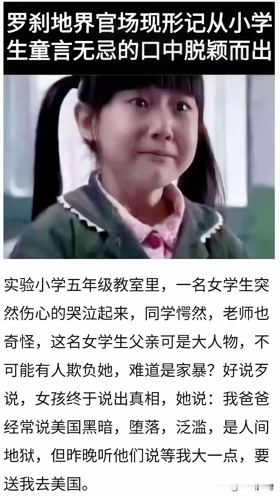 小孩当真了父母的一片苦心白费了[捂脸哭]