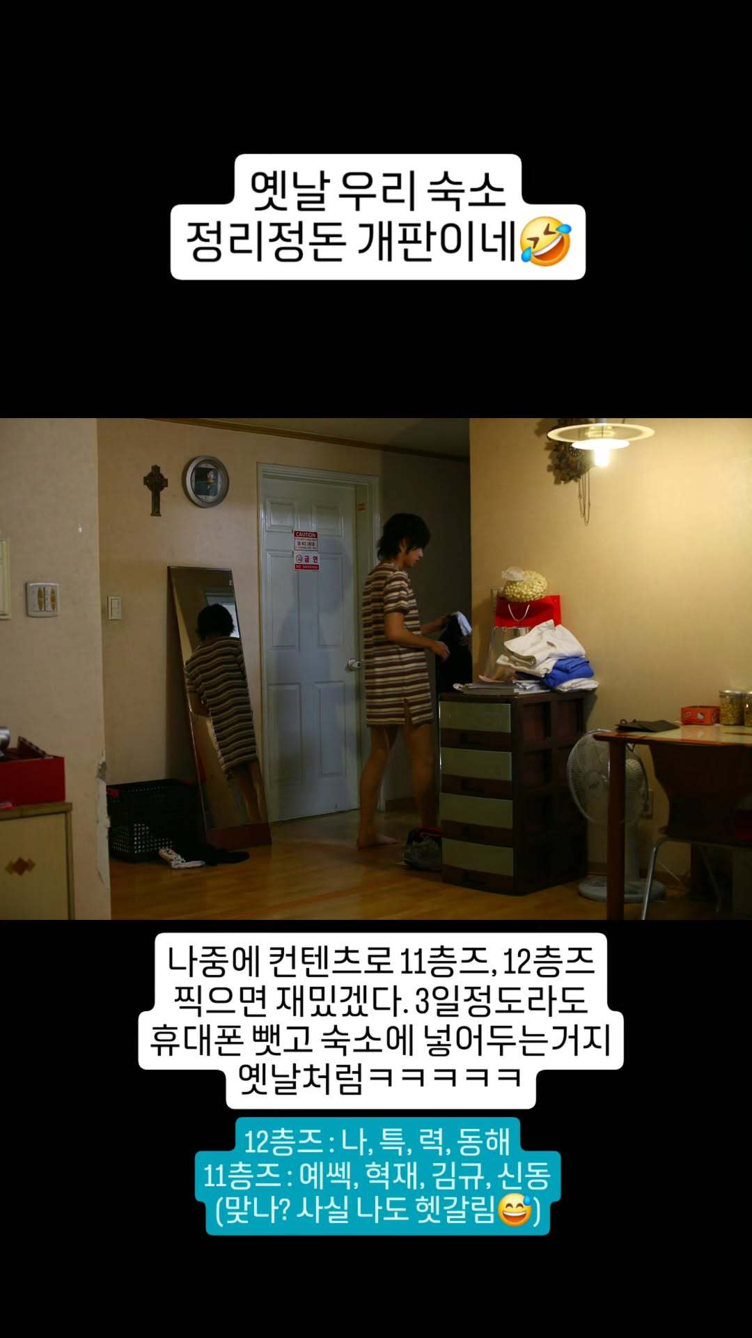 “CB百蓝_。260221金希澈insstory更新：以前我们的宿舍在整理这