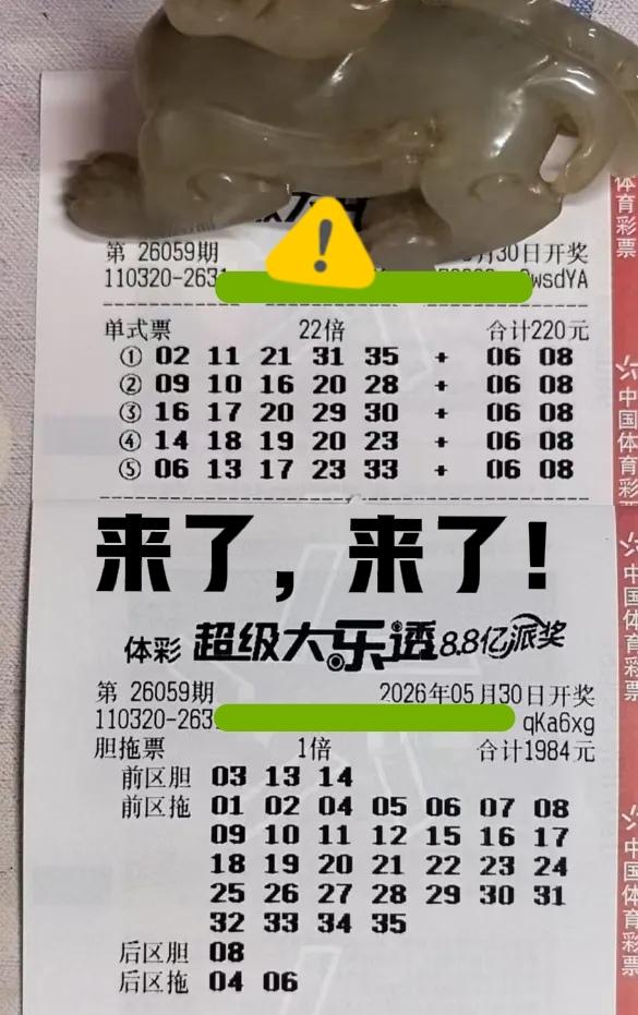 在大佬的带领下，双区胆码复式票也变多了，后区独胆3-8-11直接绝杀吧！这么早就
