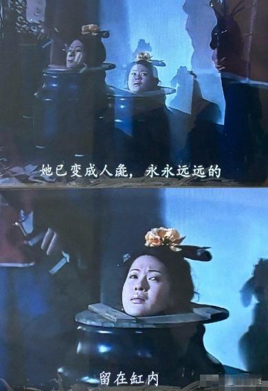 戚夫人被做成“人彘”后活了多久？在那种状态下，人真的能活吗？首先要明确，“人