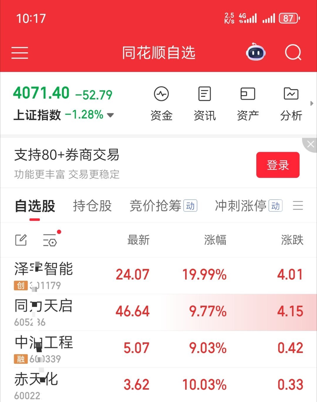 嘻嘻，保持住，咱们要稳稳的幸福