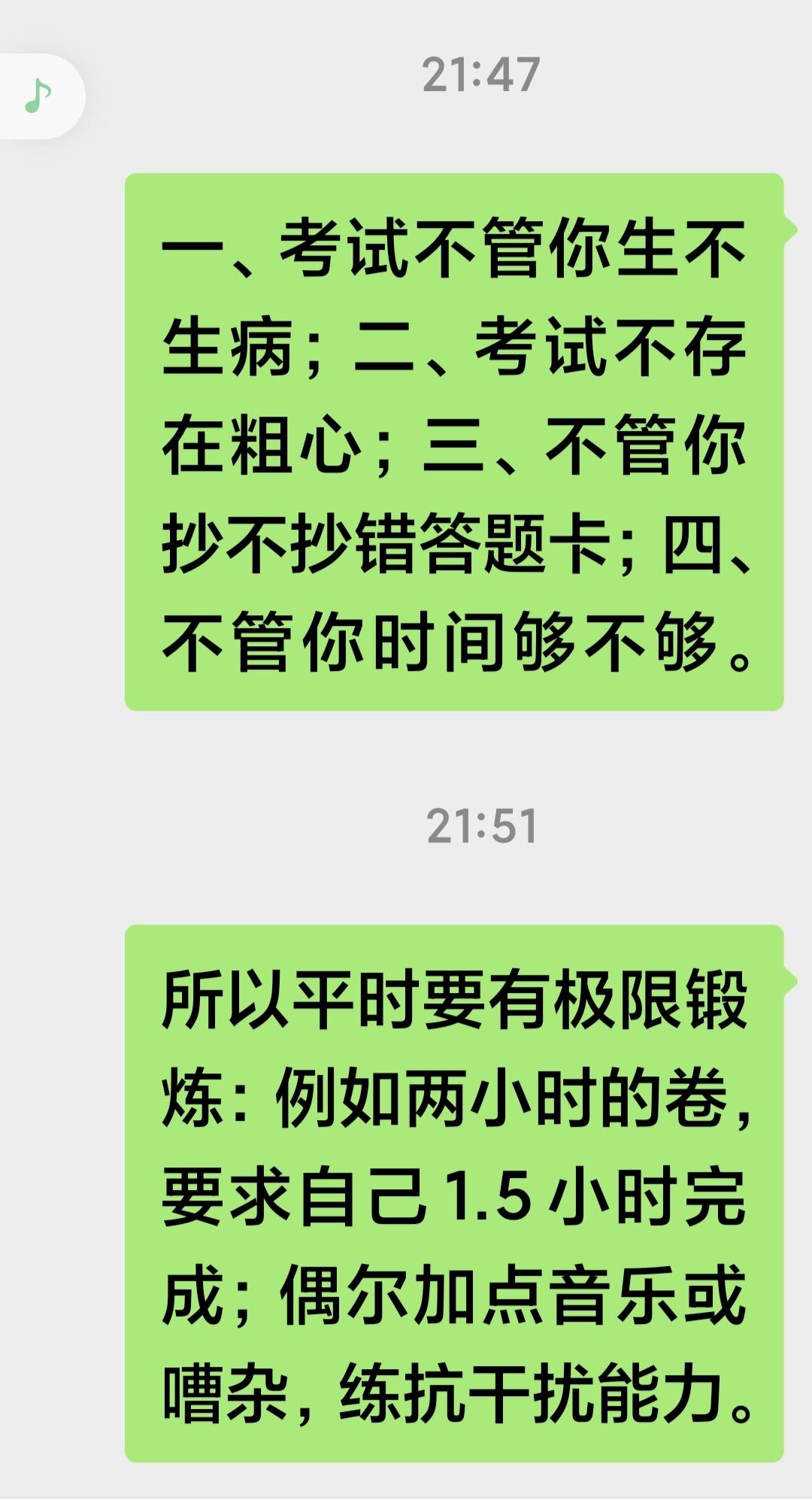 考试不要说粗心没有粗心只有自己能力不足中考你说你粗心能有第二次机会吗