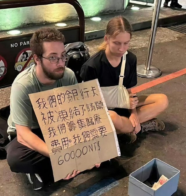 我怀疑他们骗不到中国人​​​