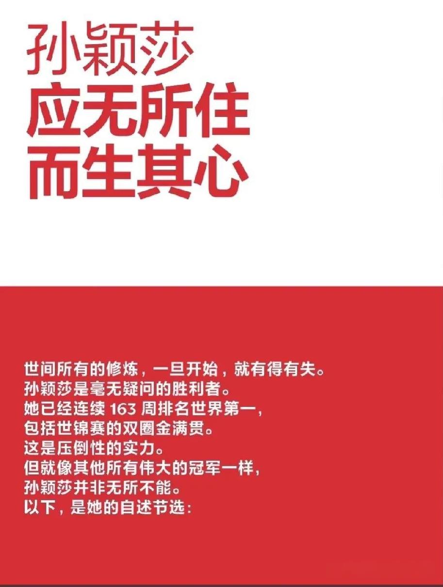 莎莎新杂志的采访，印证了成都封训时的猜测——她没有走出来。在世乒赛之前她确实是压
