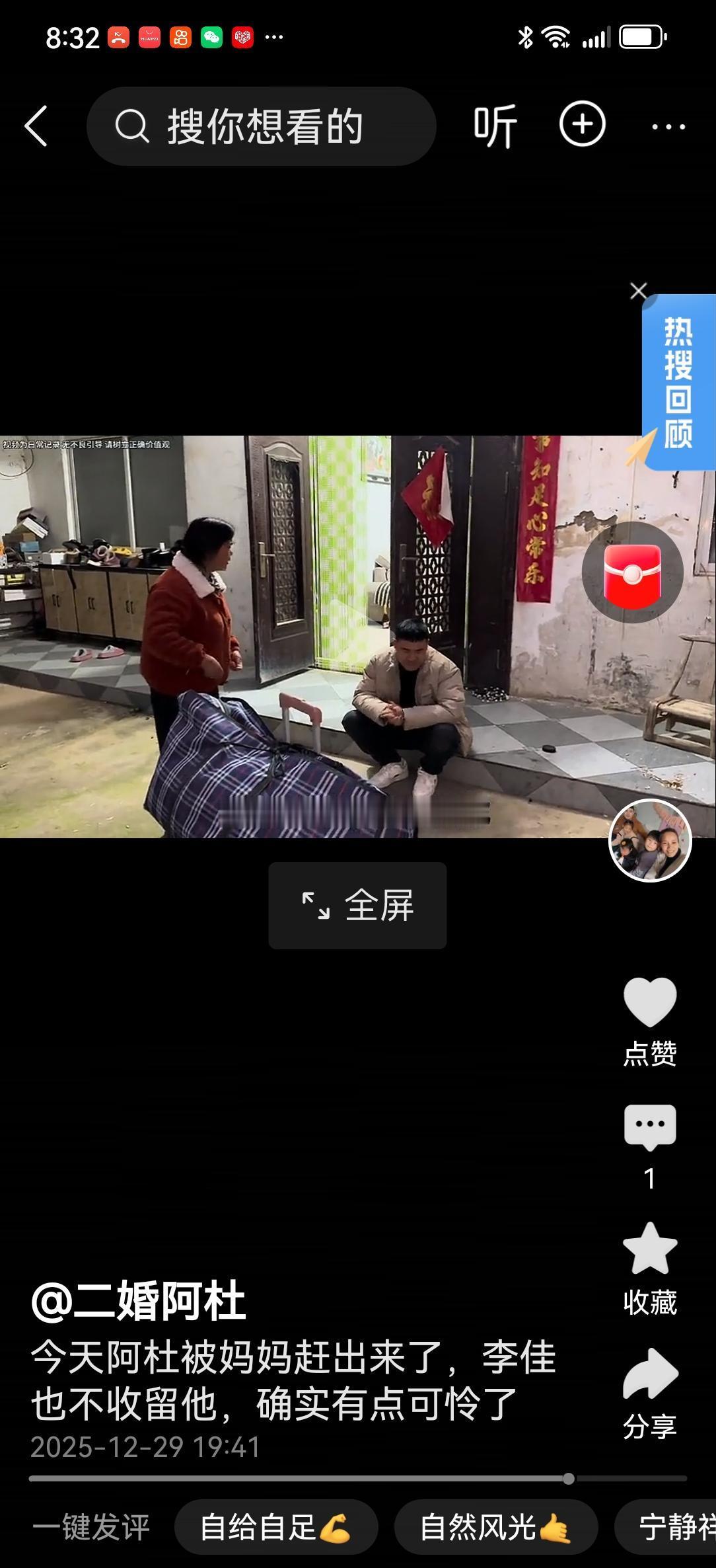 被腊肉打出家门的男人。就在昨夜。阿杜的行李，一个鼓囊的蛇皮袋，被七十三岁的老