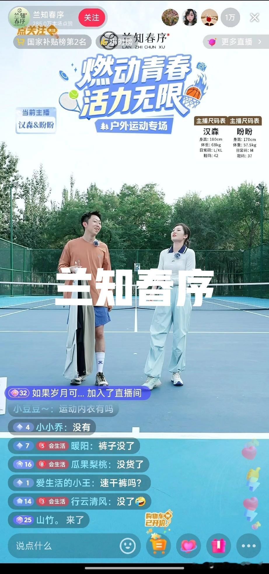 最担心的事情还是发生了。兰知春序超越了与辉同行。兰芝春序不愧是一个有内容的直