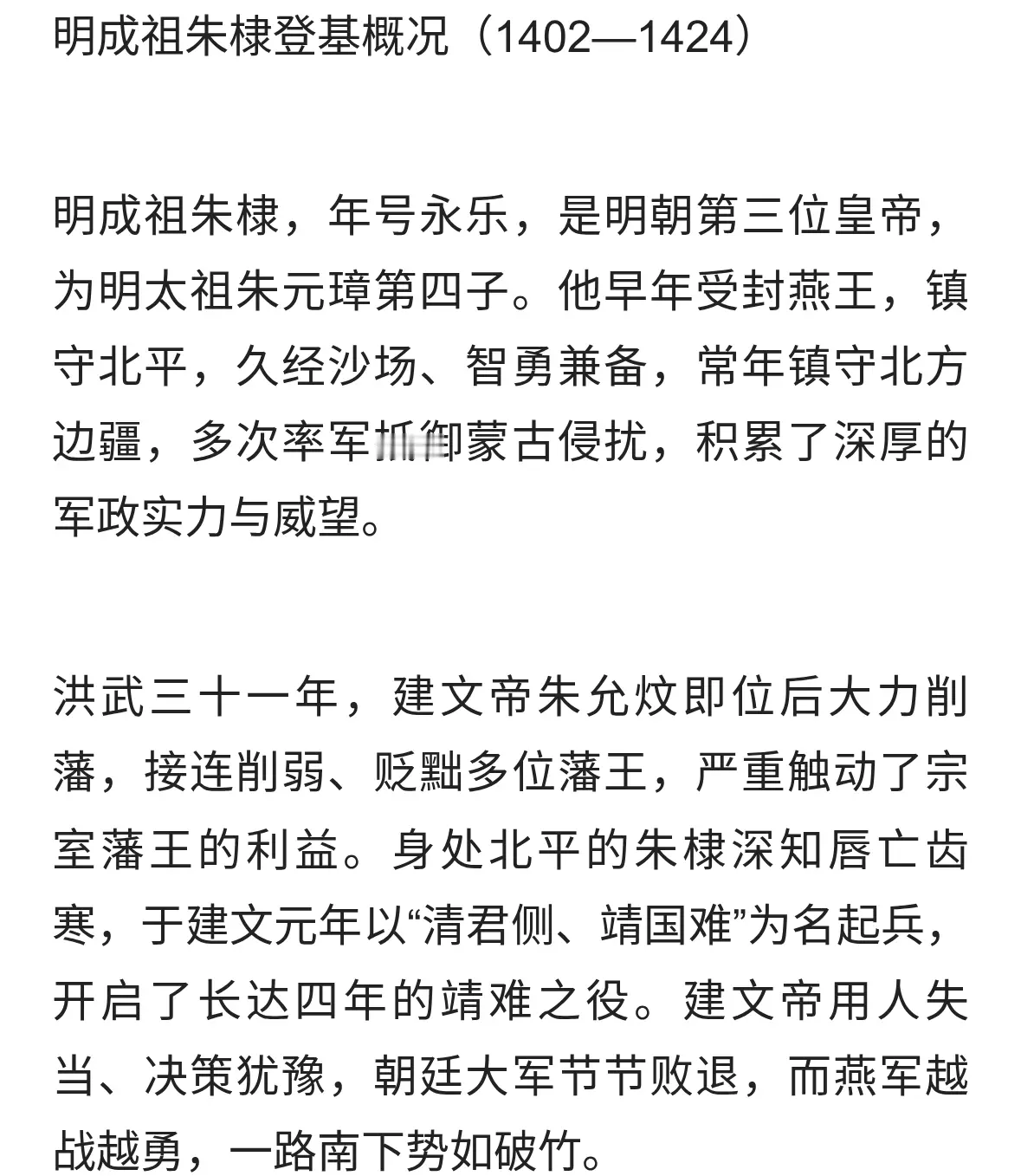 朱棣
