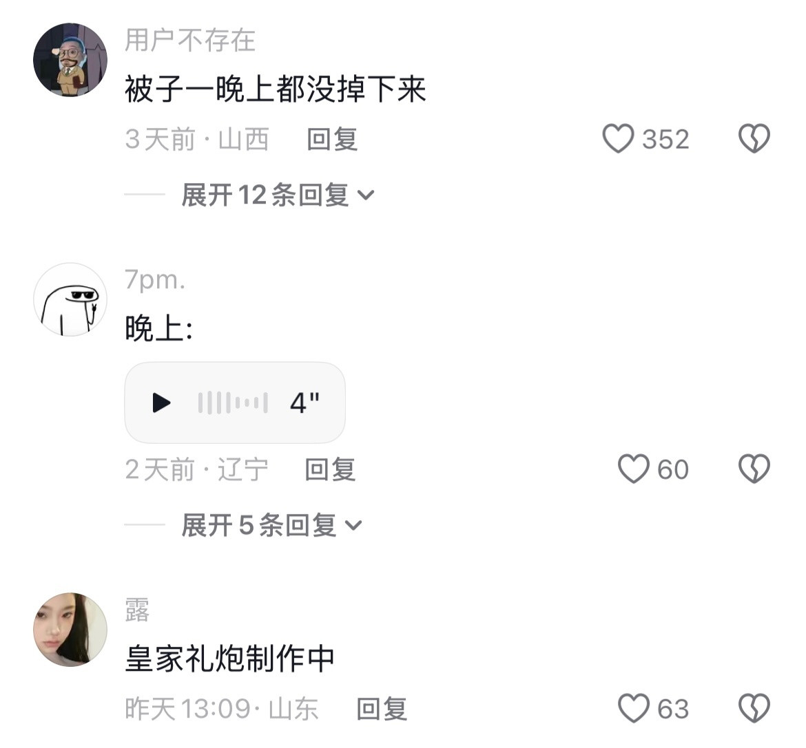 盖了十年的棉花被第二天忽然蓬松了哈哈哈哈哈哈哈