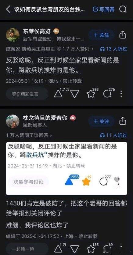 “真相最伤人”