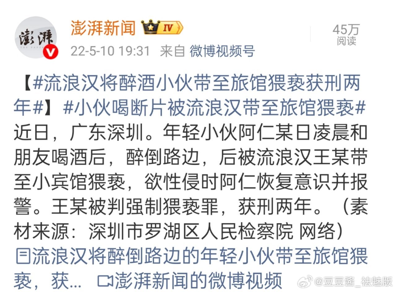 无论男女，为了自身安全都不要睡大街上
