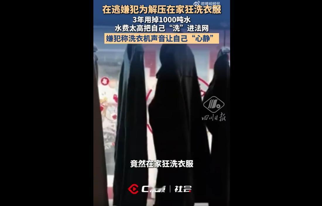 近日，山西太原警方通过异常用水线索，抓获一名潜逃多年的诈骗逃犯刘某。当地一户仅