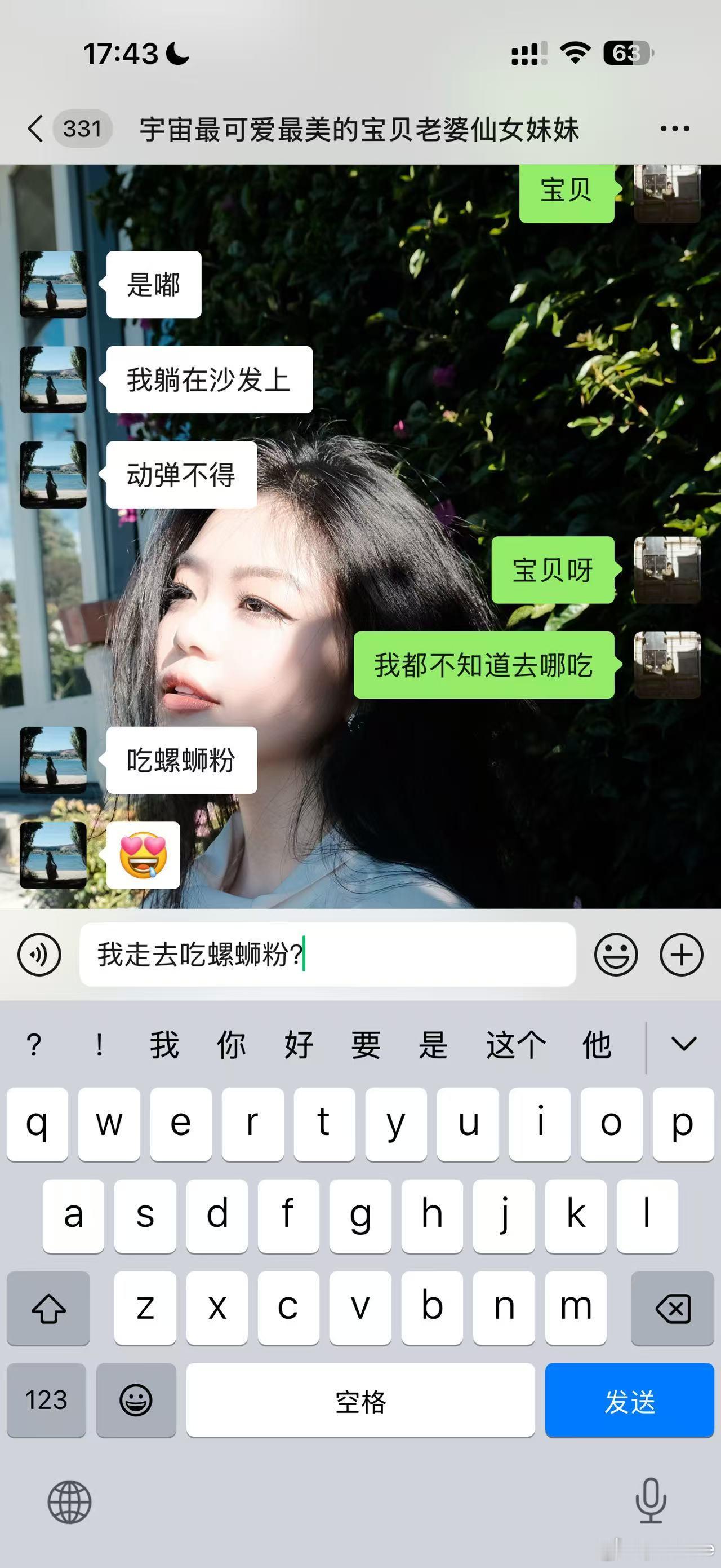 实在是天生一对啊天生一对[爱心][爱心]​​​