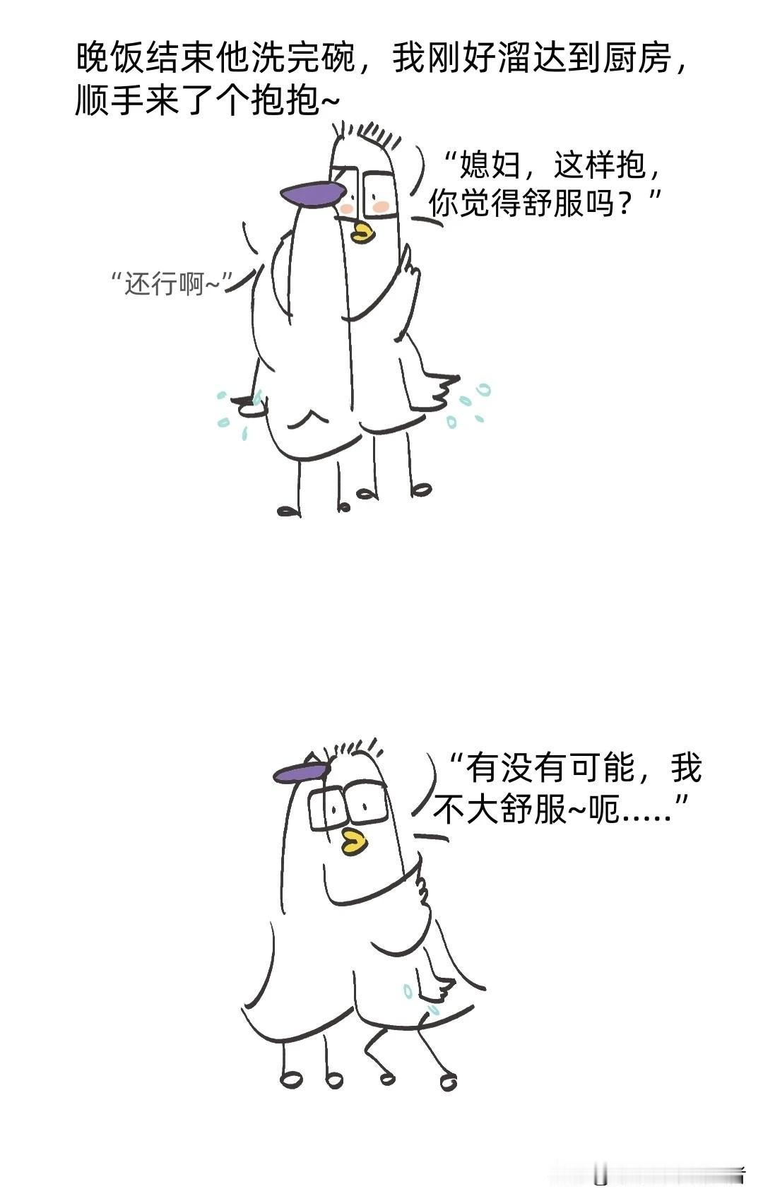 趣味漫画：是哪里不对劲呢？
