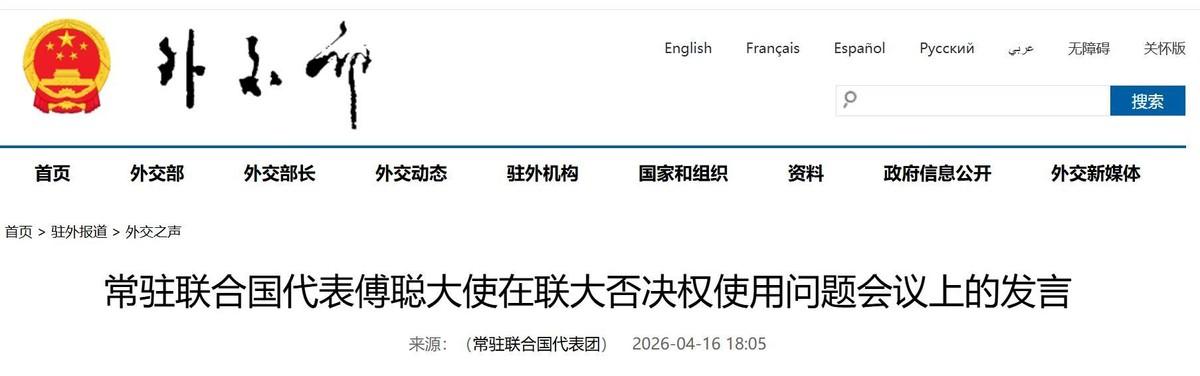谁能想到，中国在联合国刚投下一张至关重要的反对票，掐灭了中东火药桶的引线，结果急